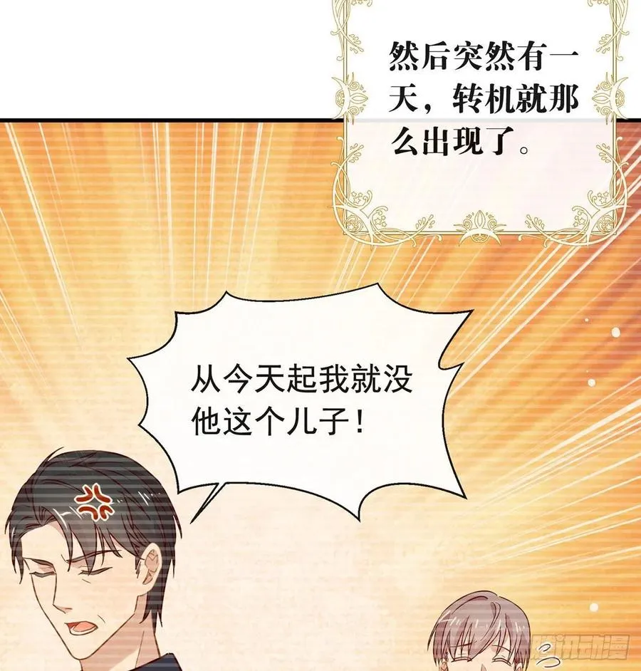 178 谎言 第59页