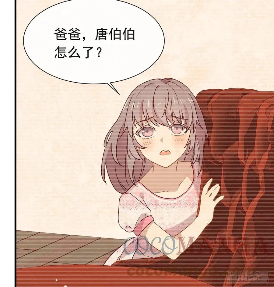 178 谎言 第61页