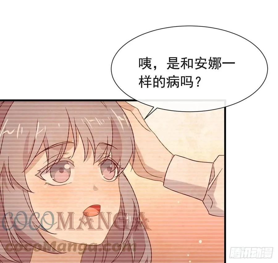 178 谎言 第64页