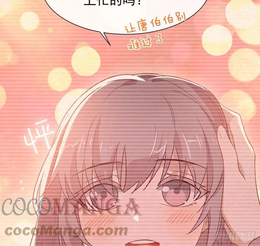 178 谎言 第67页