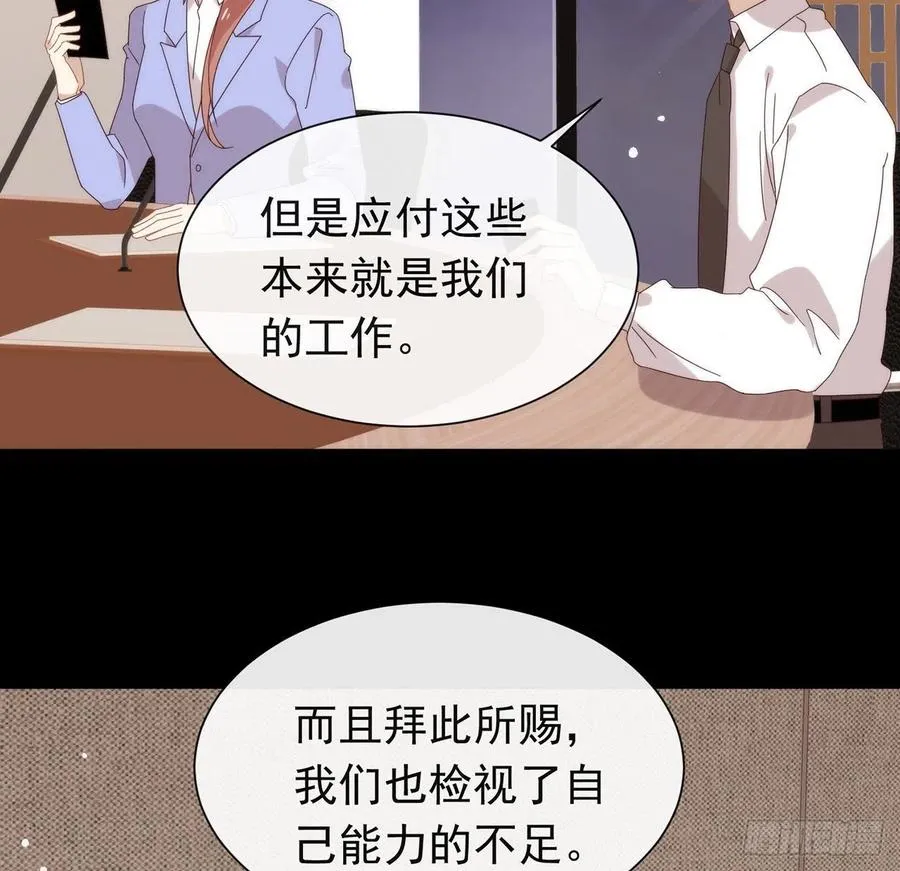 182 恋爱气泡出现了 第33页