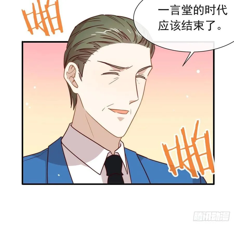 183 幕后之人登场 第66页