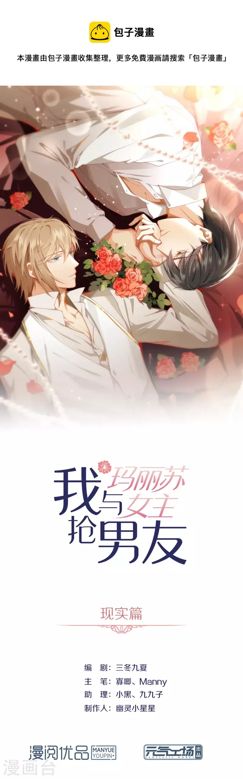 第162话 雇主和保镖 第1页