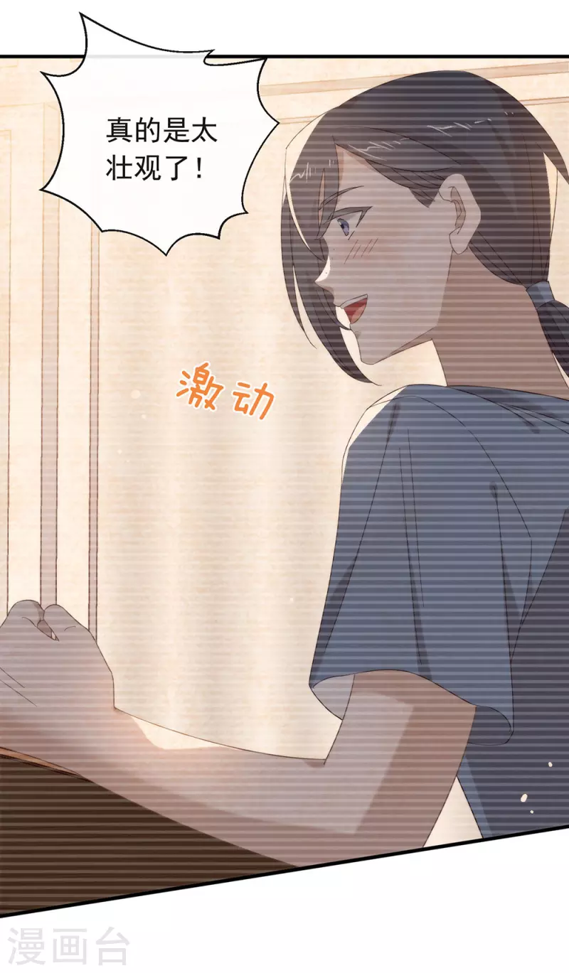 第161话 他在外面等我 第4页