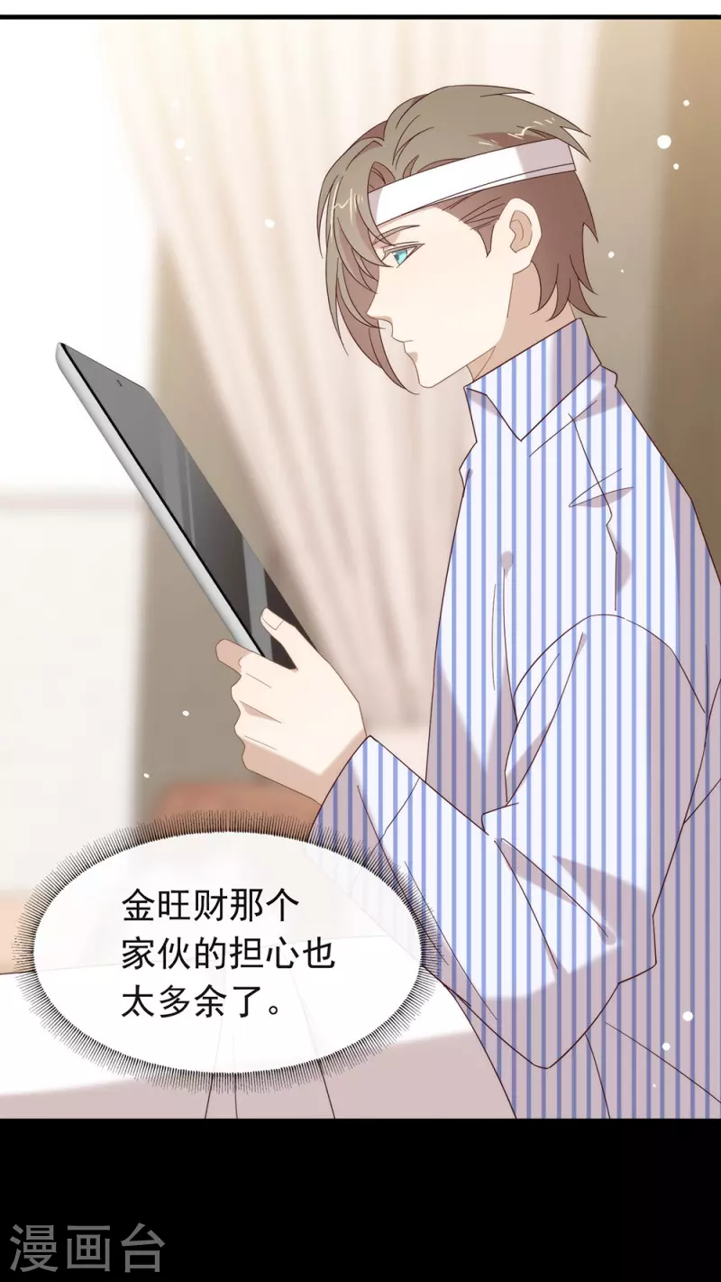 第161话 他在外面等我 第10页