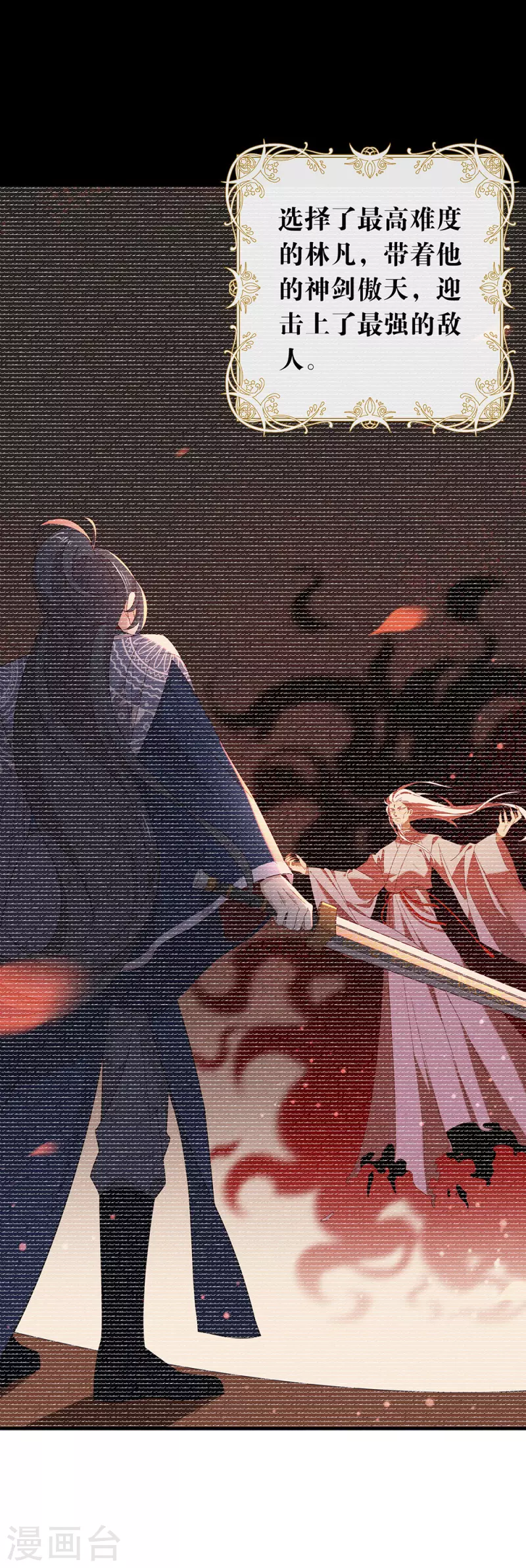 第161话 他在外面等我 第14页