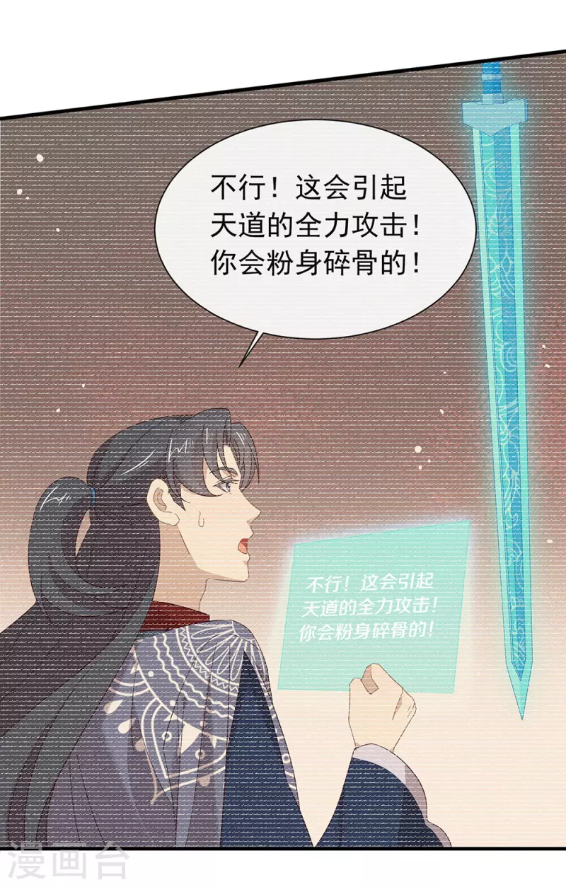 第161话 他在外面等我 第17页