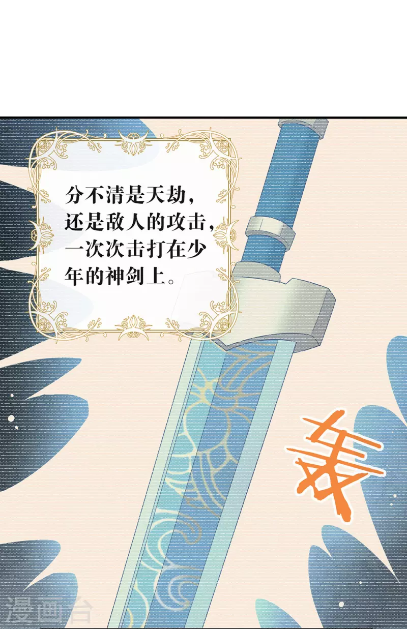 第161话 他在外面等我 第24页