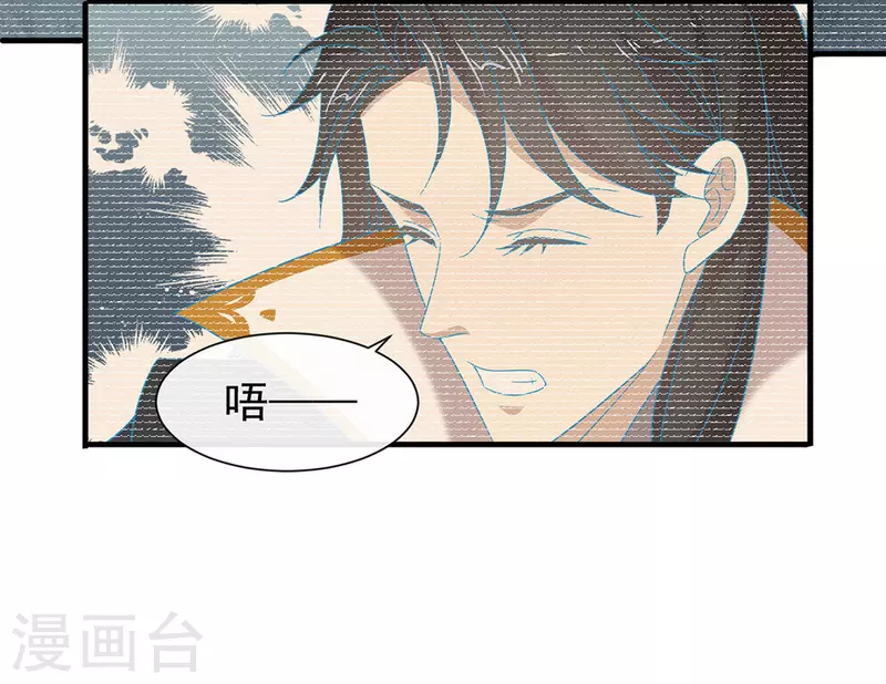 第161话 他在外面等我 第25页