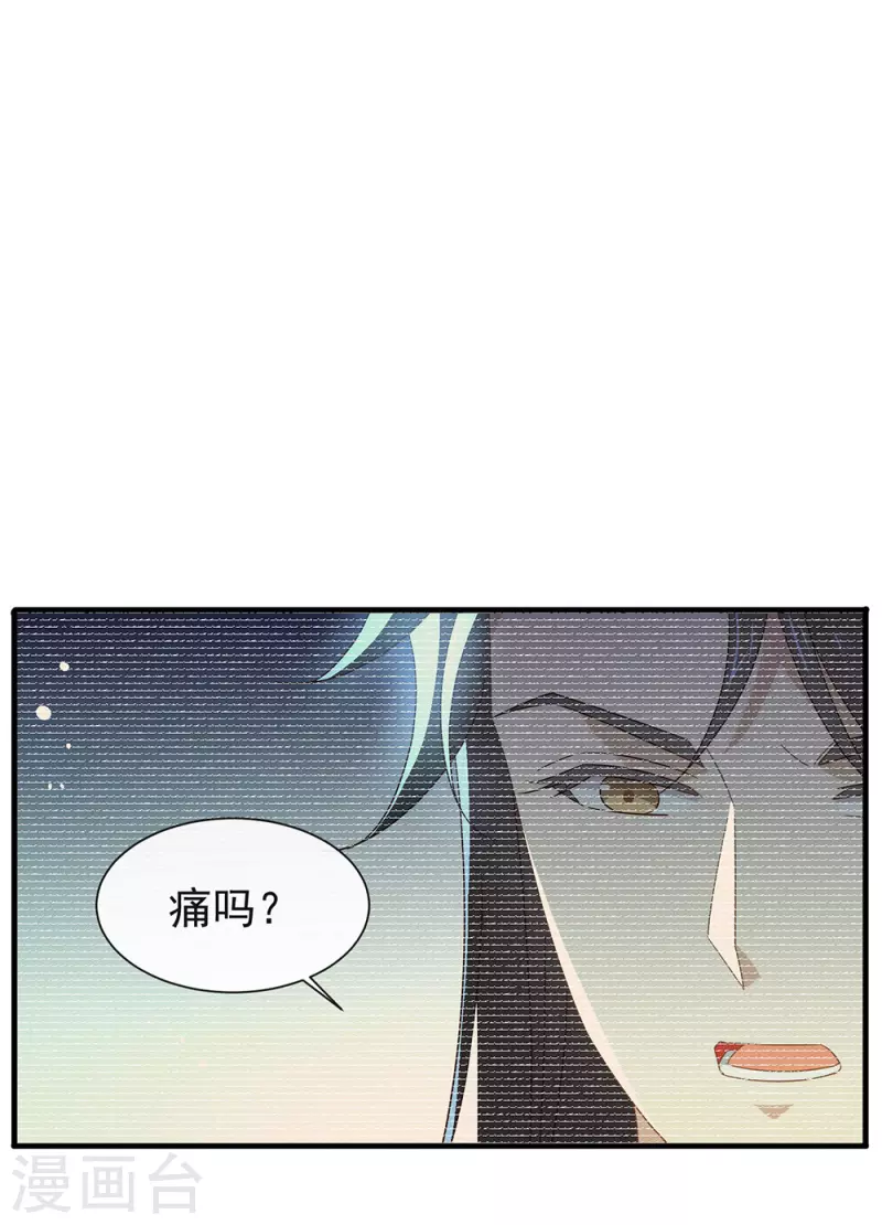 第161话 他在外面等我 第36页