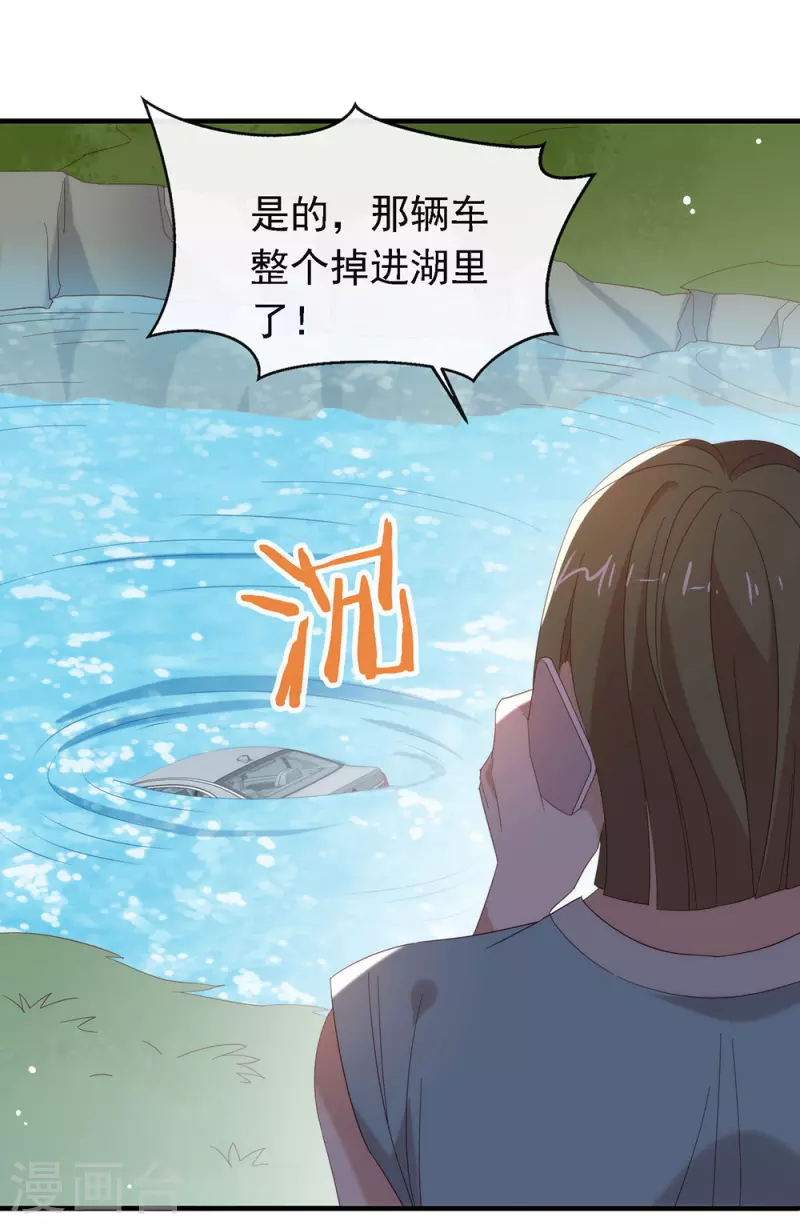 第160话 恋爱？怎么可能 第4页