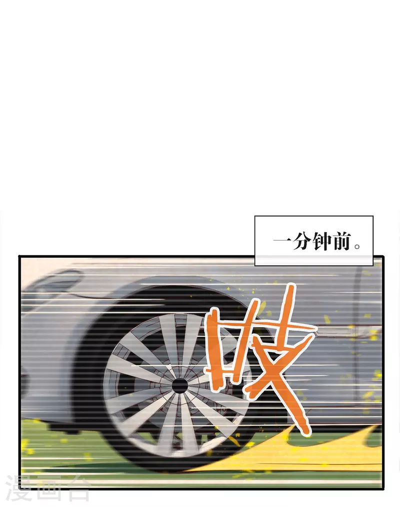 第160话 恋爱？怎么可能 第10页