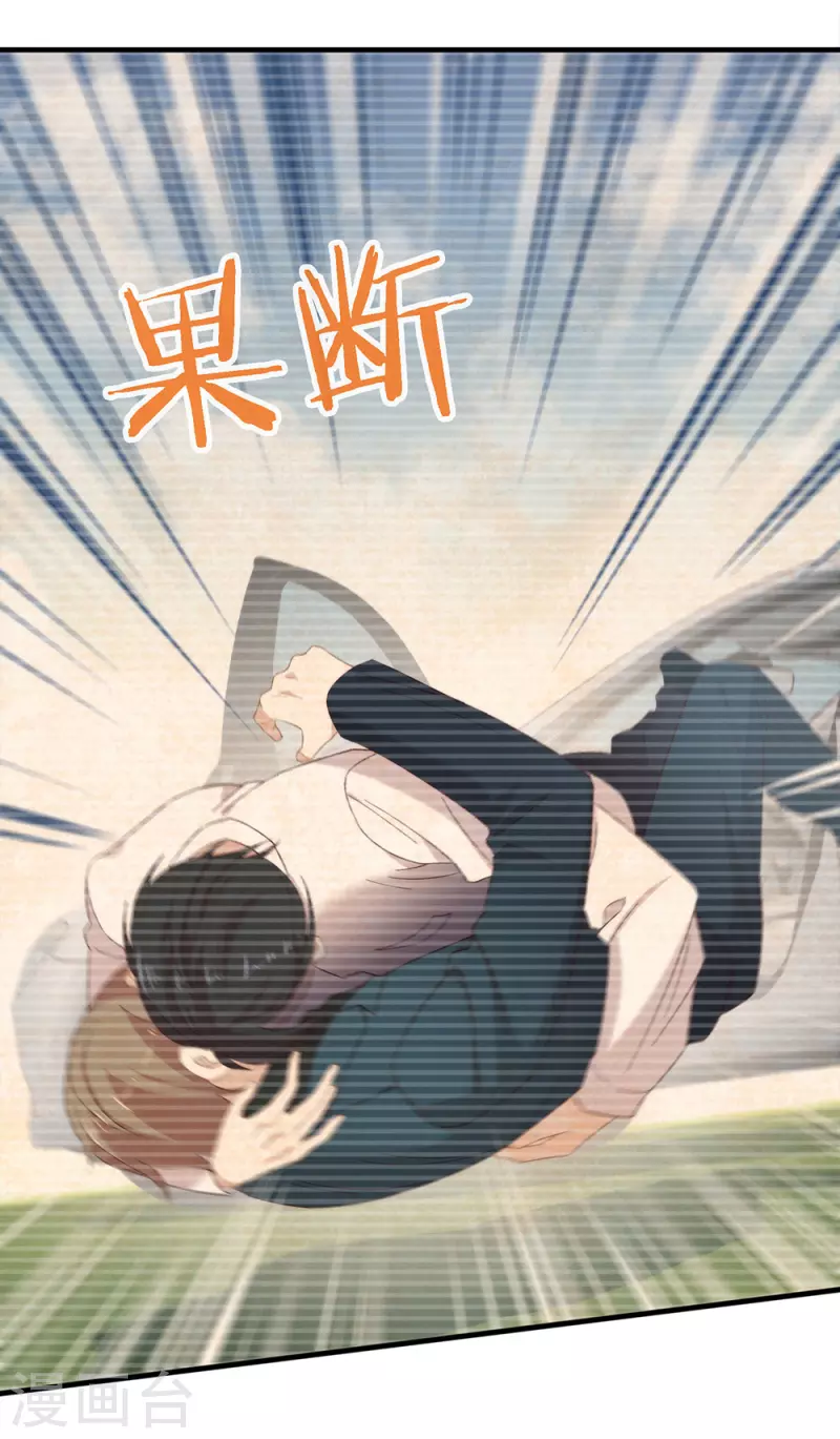 第160话 恋爱？怎么可能 第17页