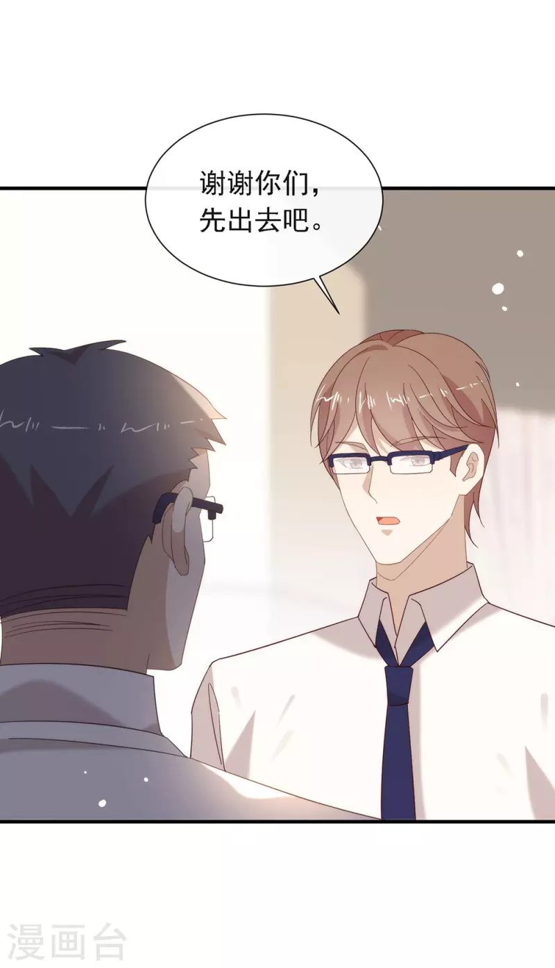 第160话 恋爱？怎么可能 第31页