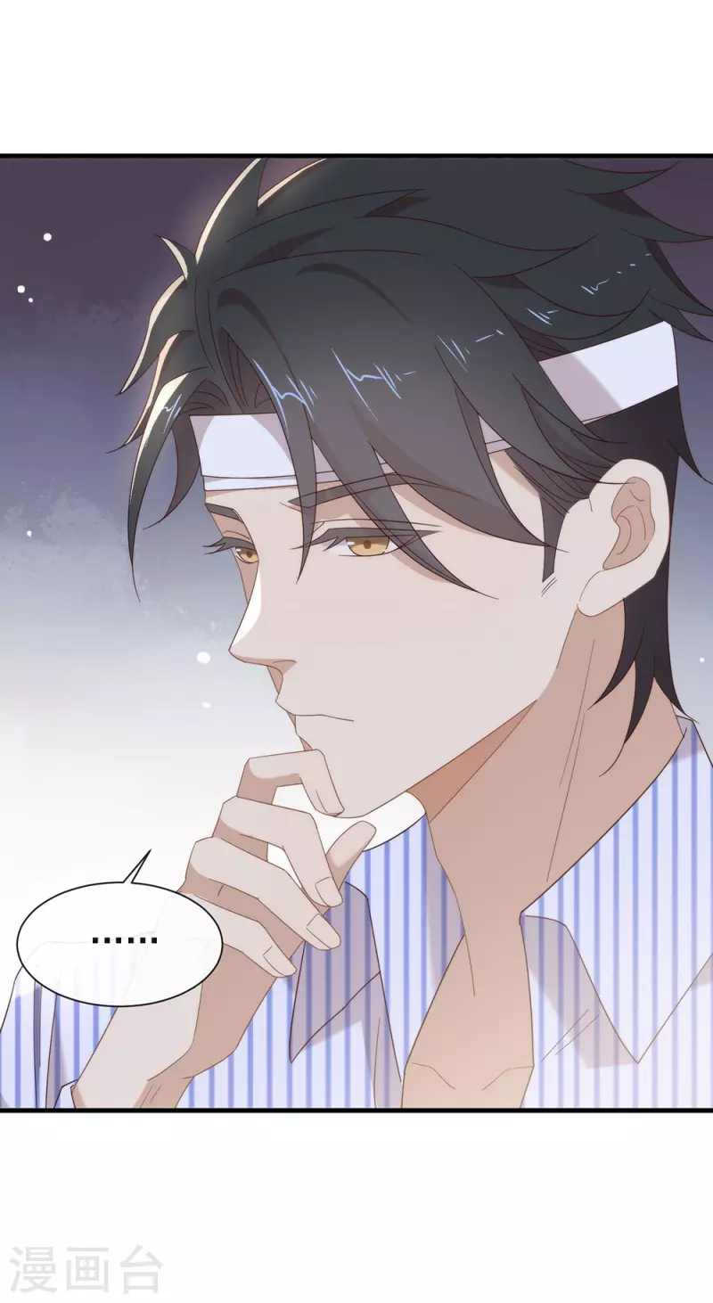 第160话 恋爱？怎么可能 第39页