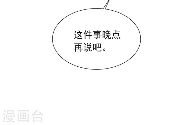 第160话 恋爱？怎么可能 第41页