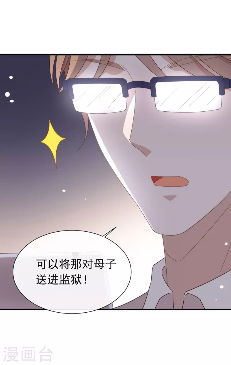 第160话 恋爱？怎么可能 第44页