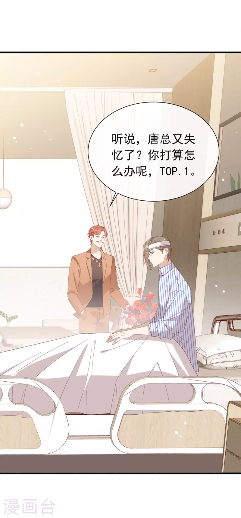 第160话 恋爱？怎么可能 第47页
