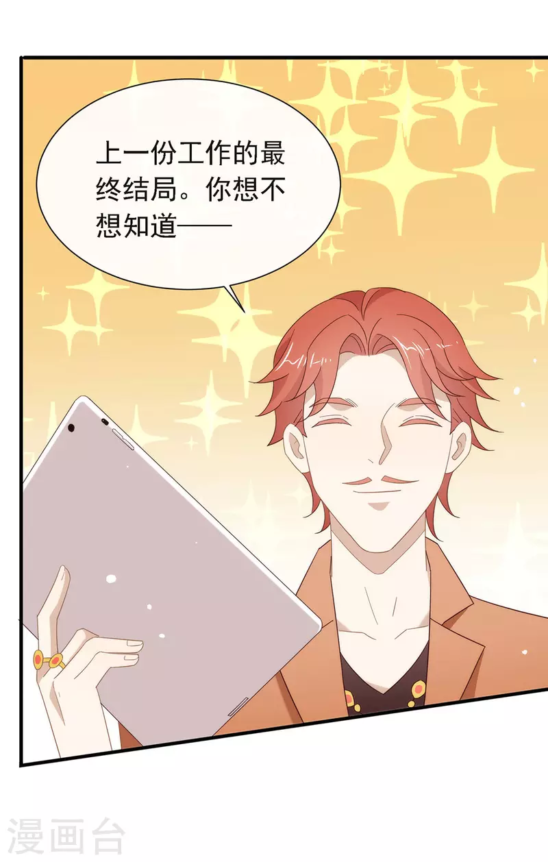 第160话 恋爱？怎么可能 第49页