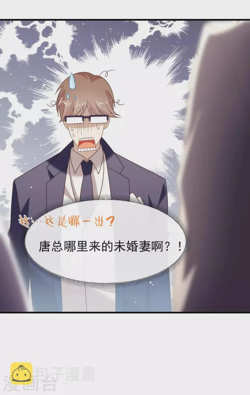 第158话 绝逼有阴谋 第7页