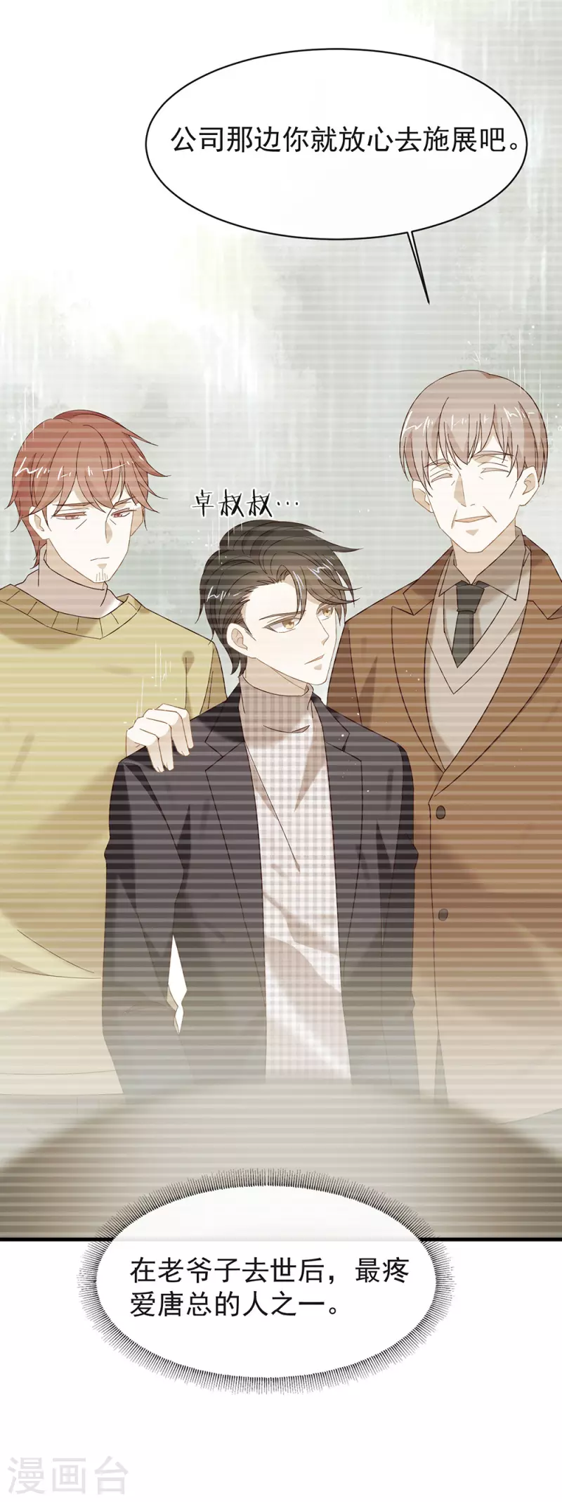 第158话 绝逼有阴谋 第15页