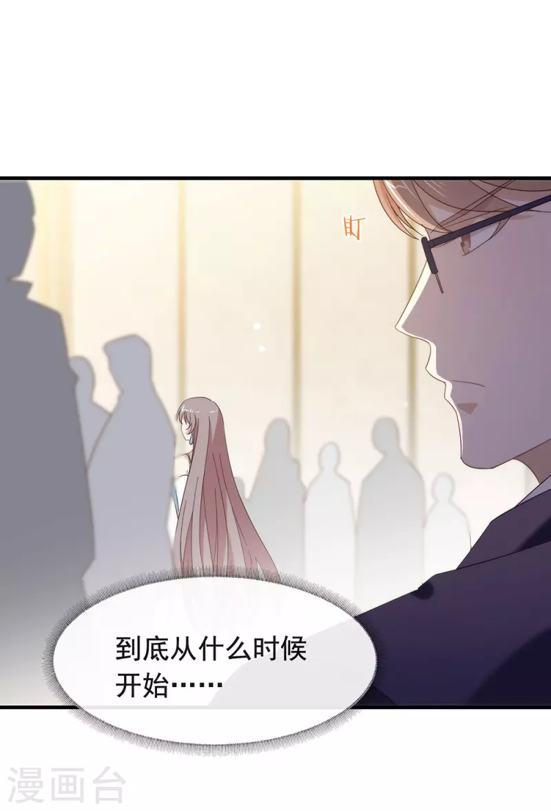 第158话 绝逼有阴谋 第18页