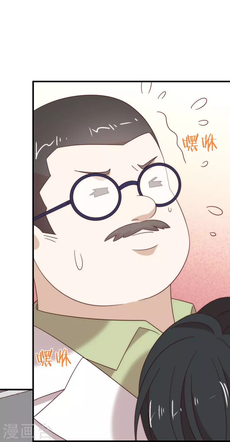 第158话 绝逼有阴谋 第34页