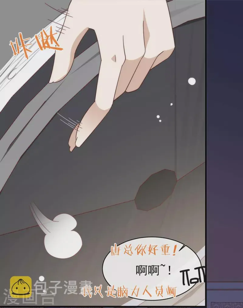 第158话 绝逼有阴谋 第35页
