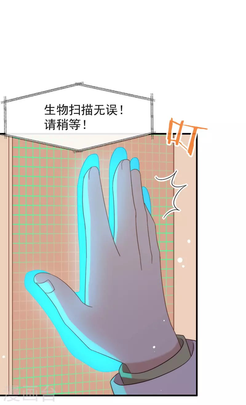 第158话 绝逼有阴谋 第37页