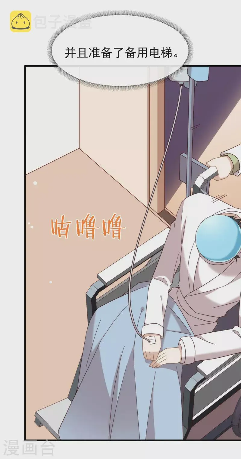 第158话 绝逼有阴谋 第38页