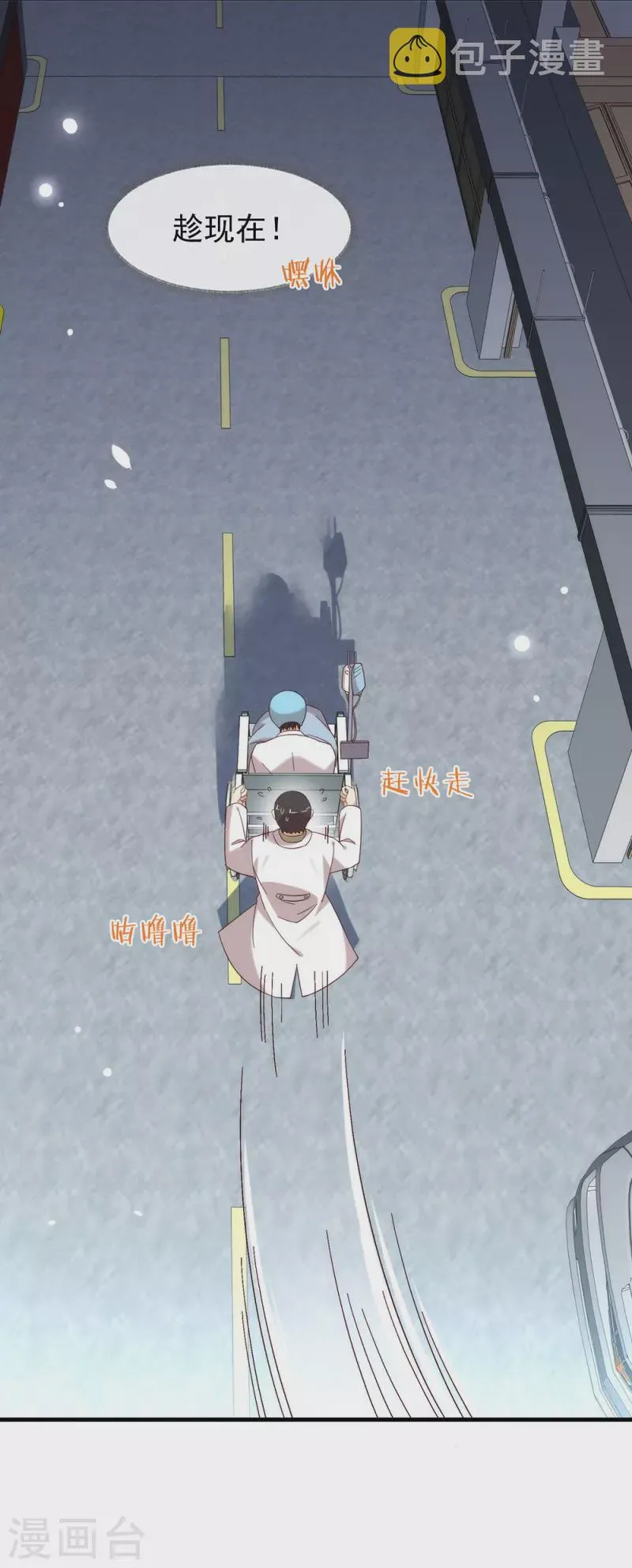 第158话 绝逼有阴谋 第43页