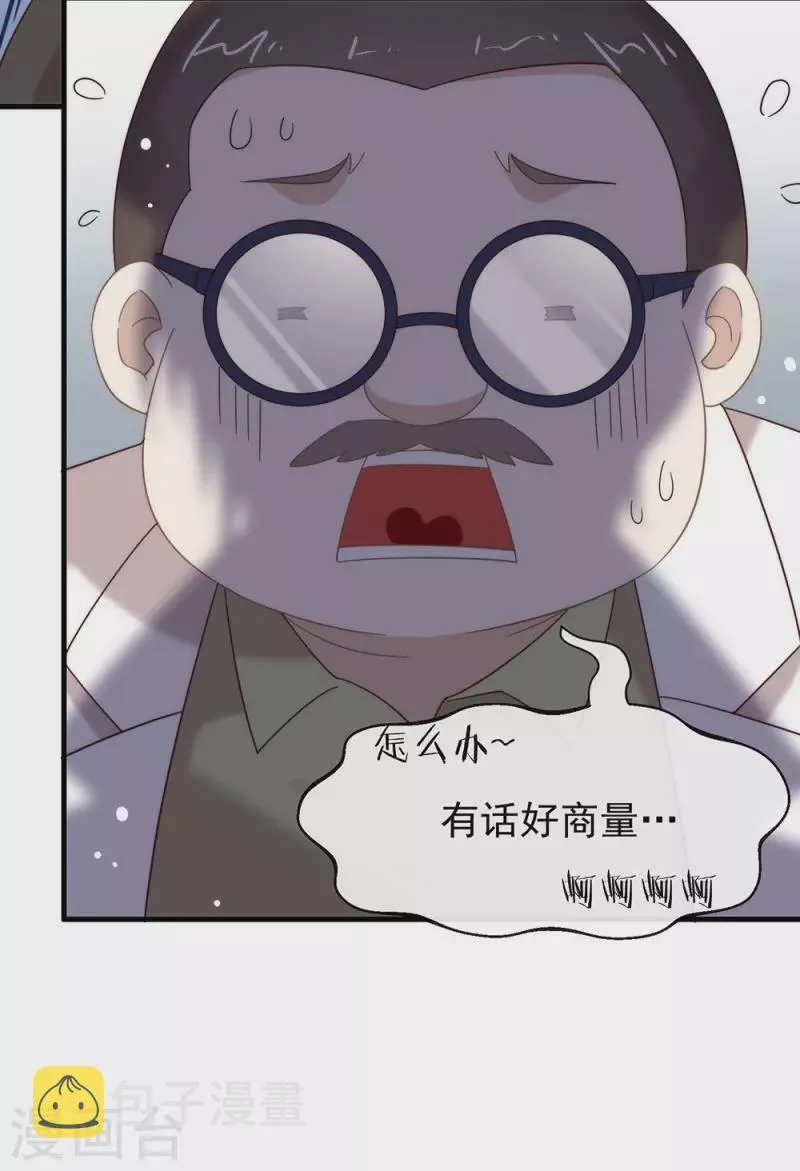 第158话 绝逼有阴谋 第49页