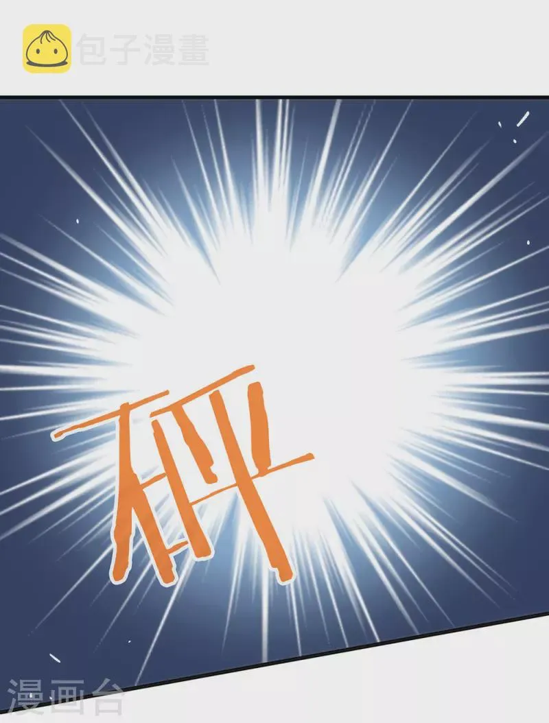 第158话 绝逼有阴谋 第50页