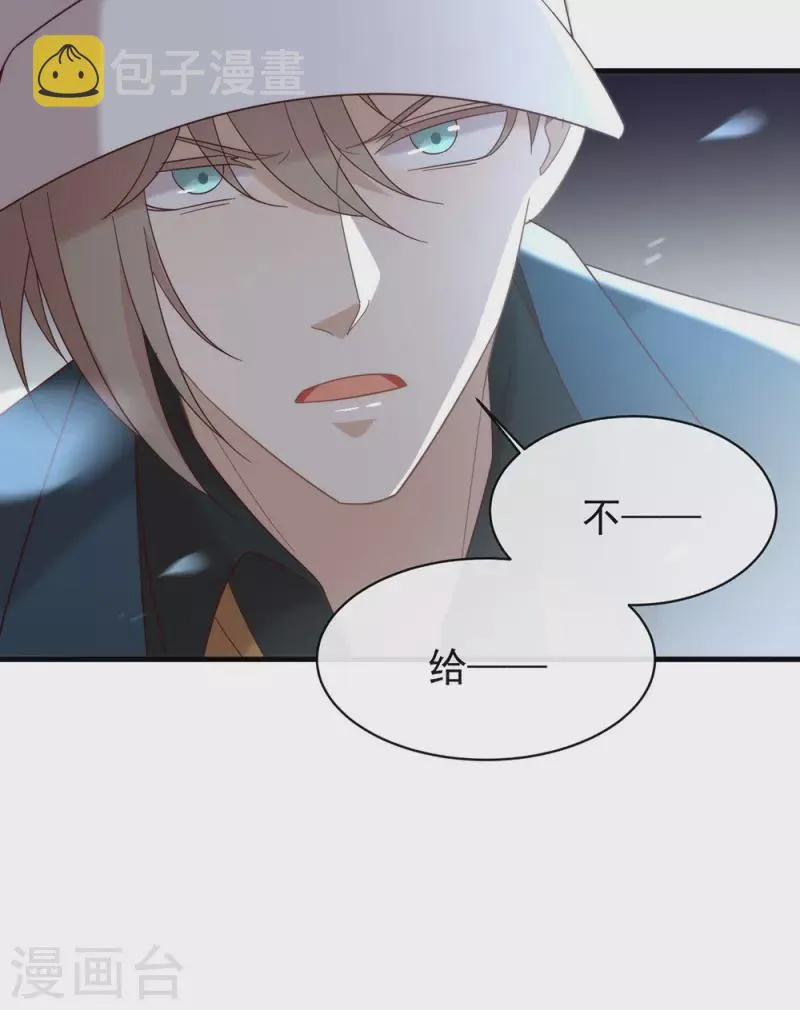 第158话 绝逼有阴谋 第52页