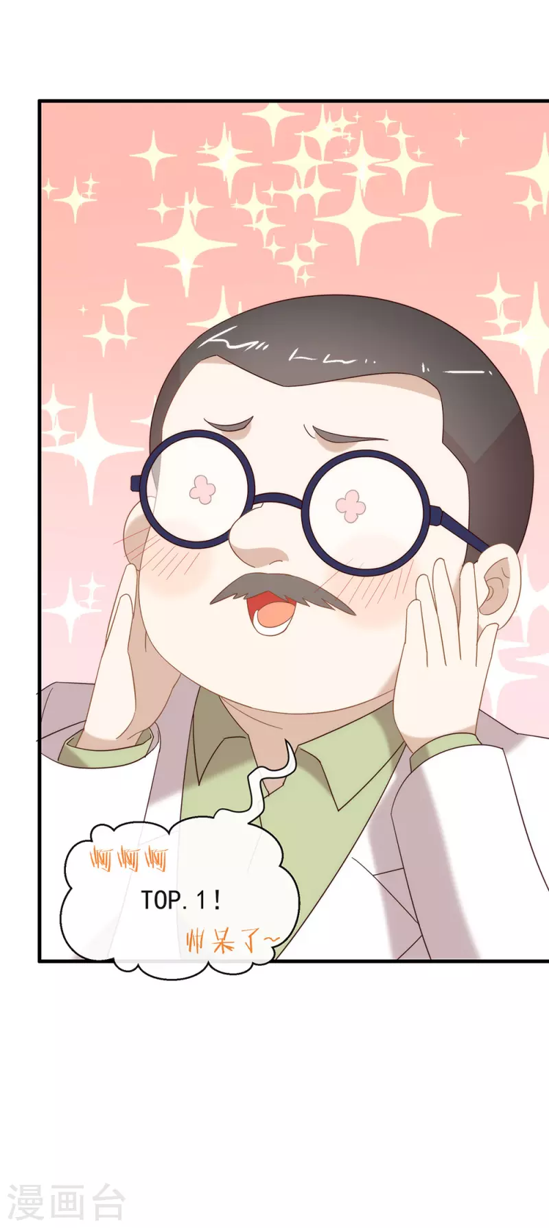 第158话 绝逼有阴谋 第53页