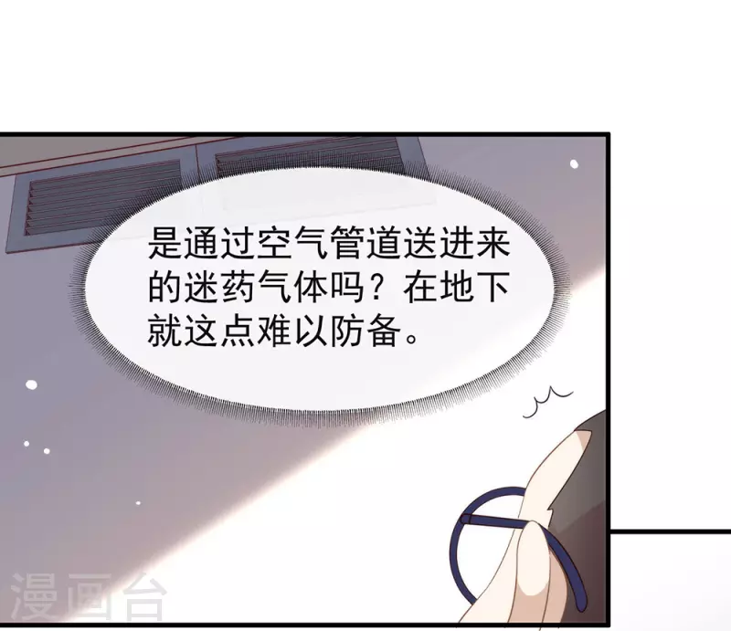 第157话 我答应过，会保护他！ 第7页