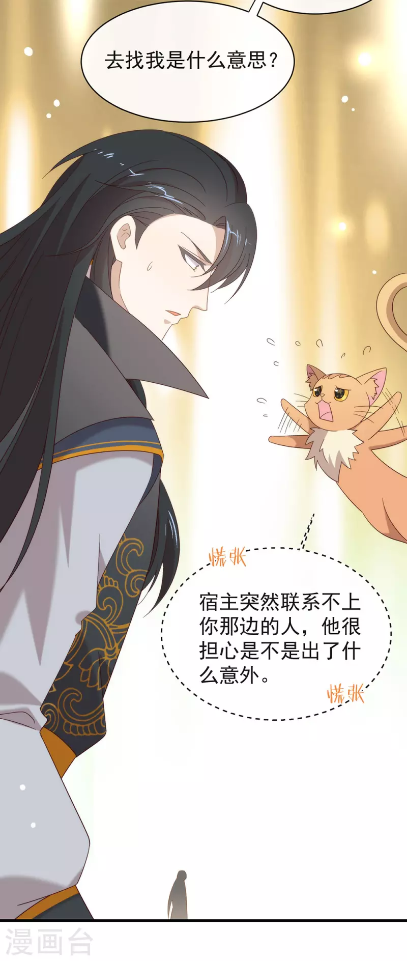 第157话 我答应过，会保护他！ 第13页