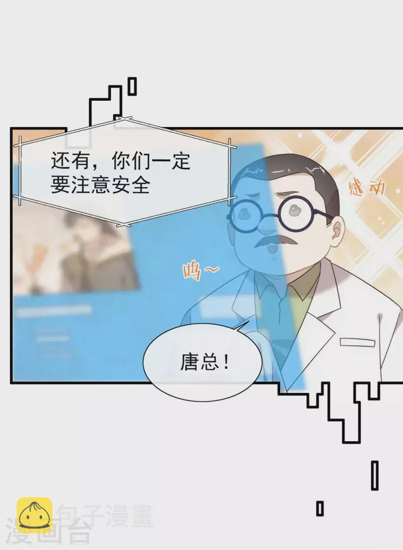 第157话 我答应过，会保护他！ 第33页