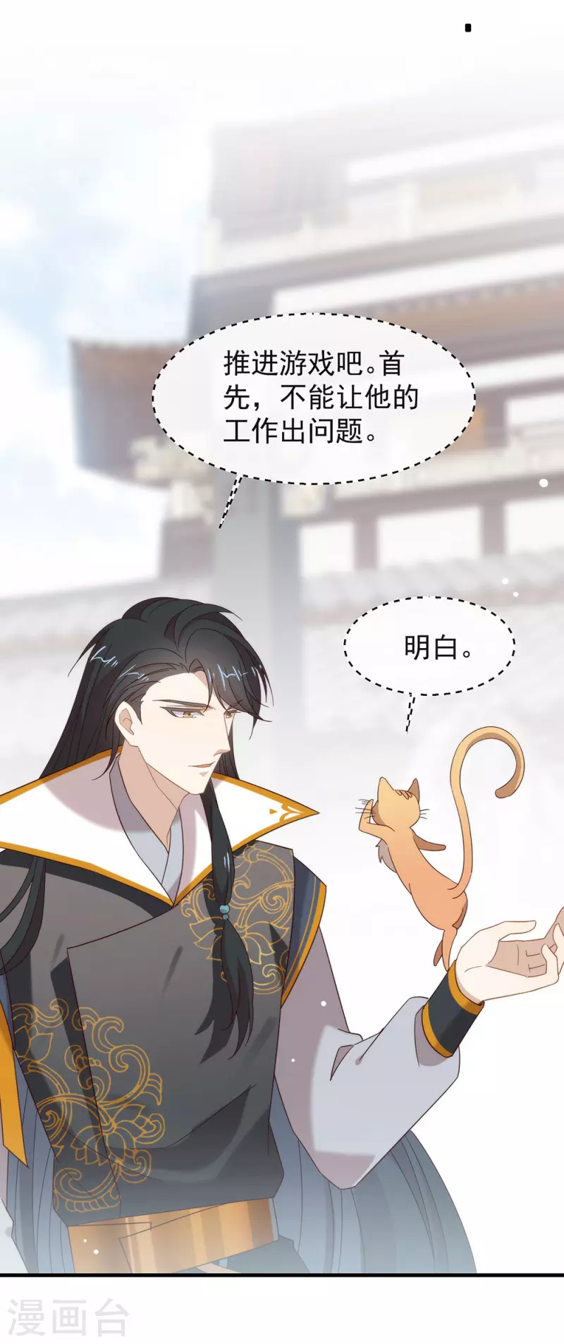 第157话 我答应过，会保护他！ 第34页