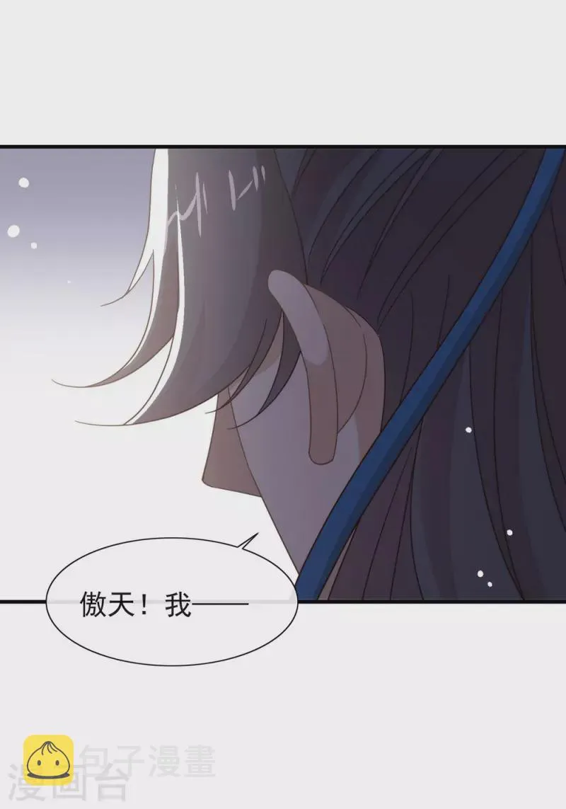 第157话 我答应过，会保护他！ 第35页