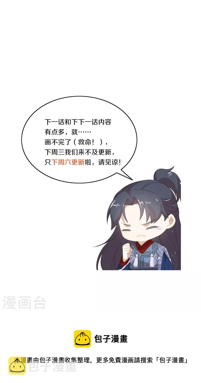 第157话 我答应过，会保护他！ 第45页