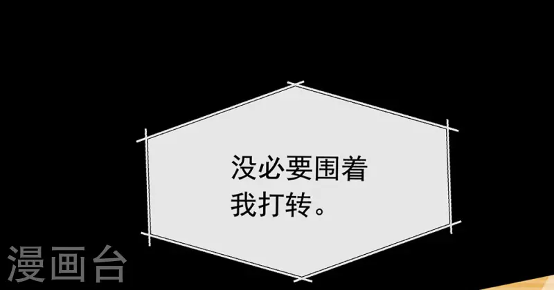 第156话 他去找你了 第5页