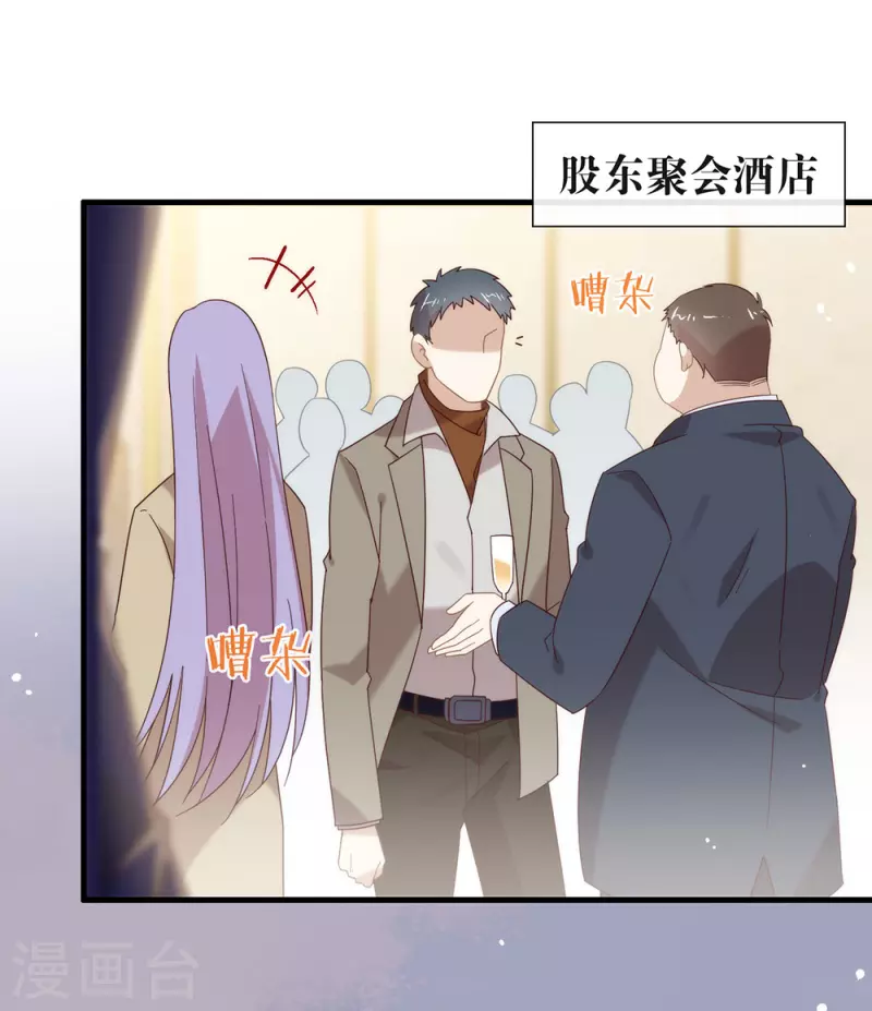 第156话 他去找你了 第7页