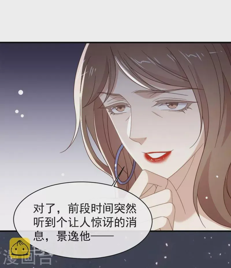 第156话 他去找你了 第11页