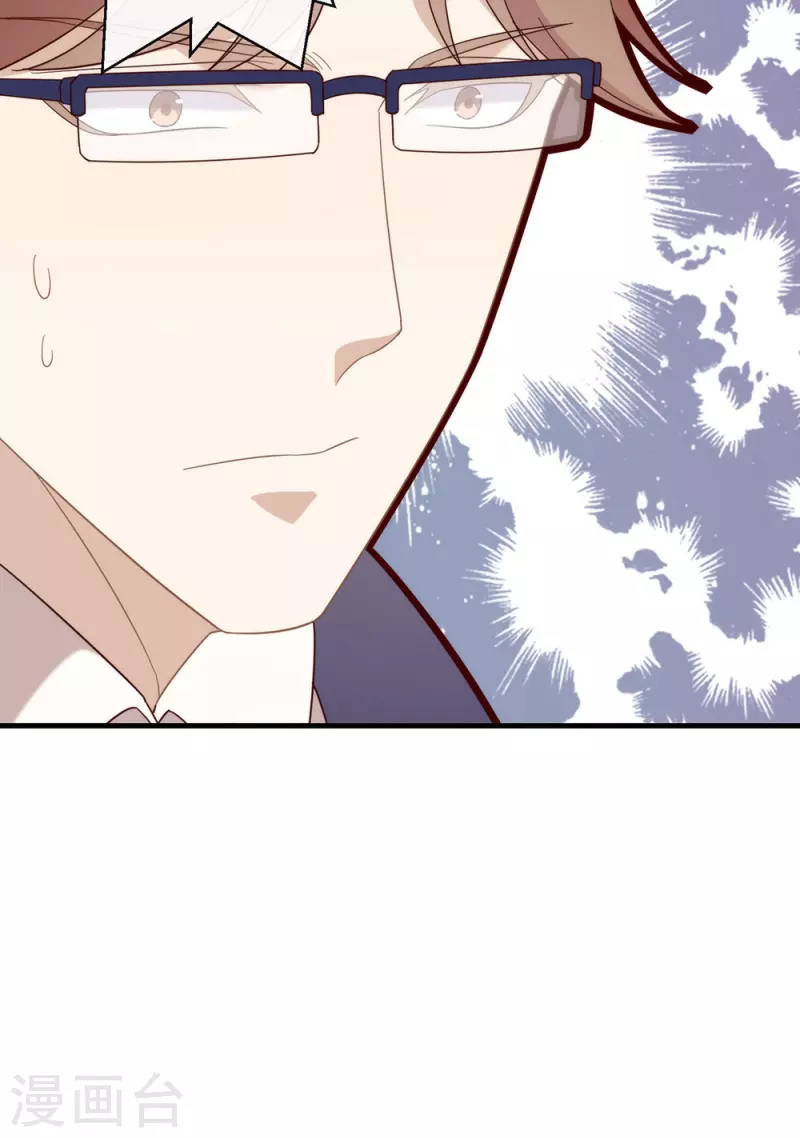 第156话 他去找你了 第14页