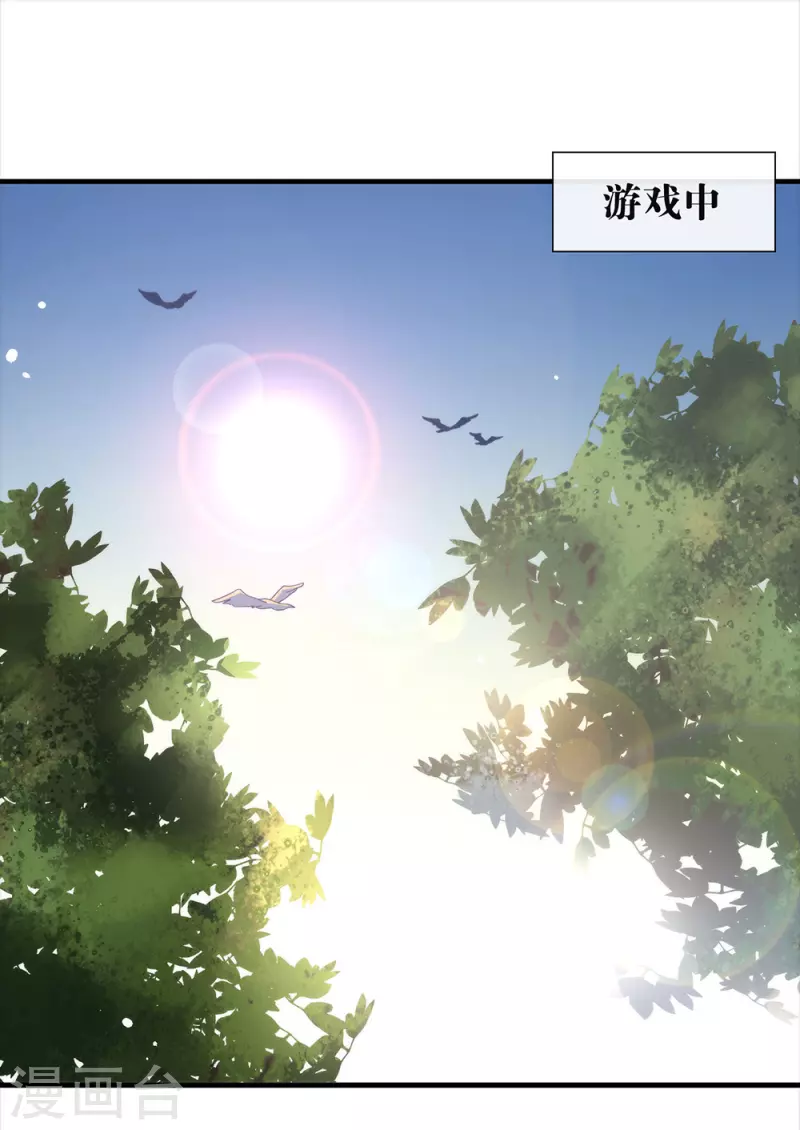 第156话 他去找你了 第15页