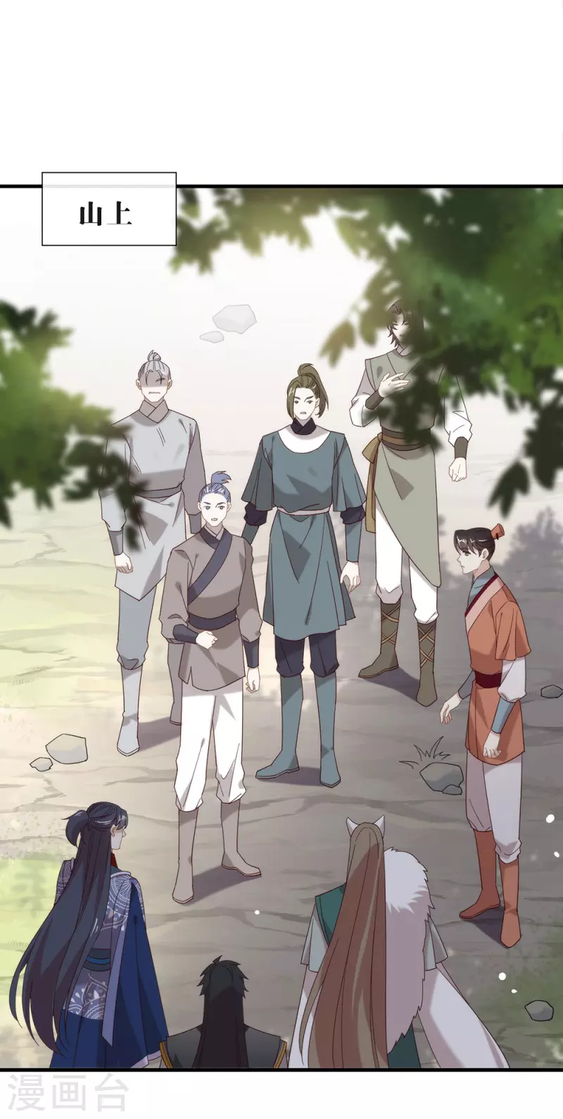 第156话 他去找你了 第20页