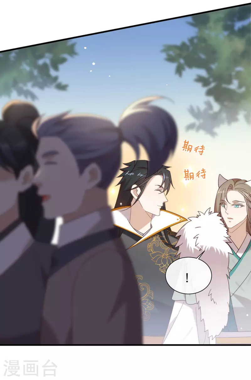第156话 他去找你了 第24页