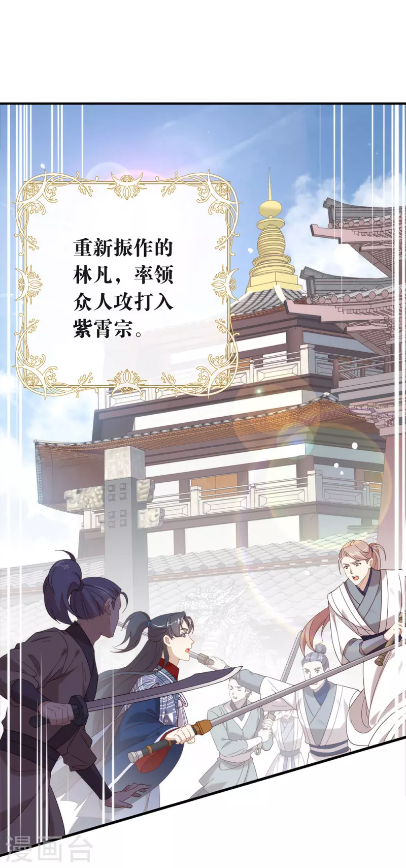 第156话 他去找你了 第26页