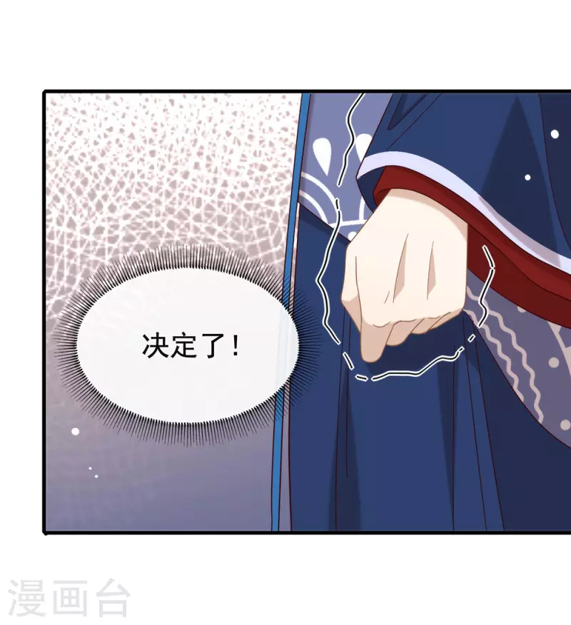 第156话 他去找你了 第31页